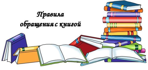 Библиотека