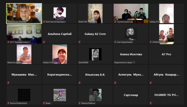 Онлайн-конференция с представителем педагогического факультета СКГУ им. М.Козыбаева