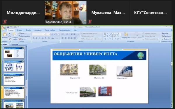 Онлайн-конференция с представителем педагогического факультета СКГУ им. М.Козыбаева